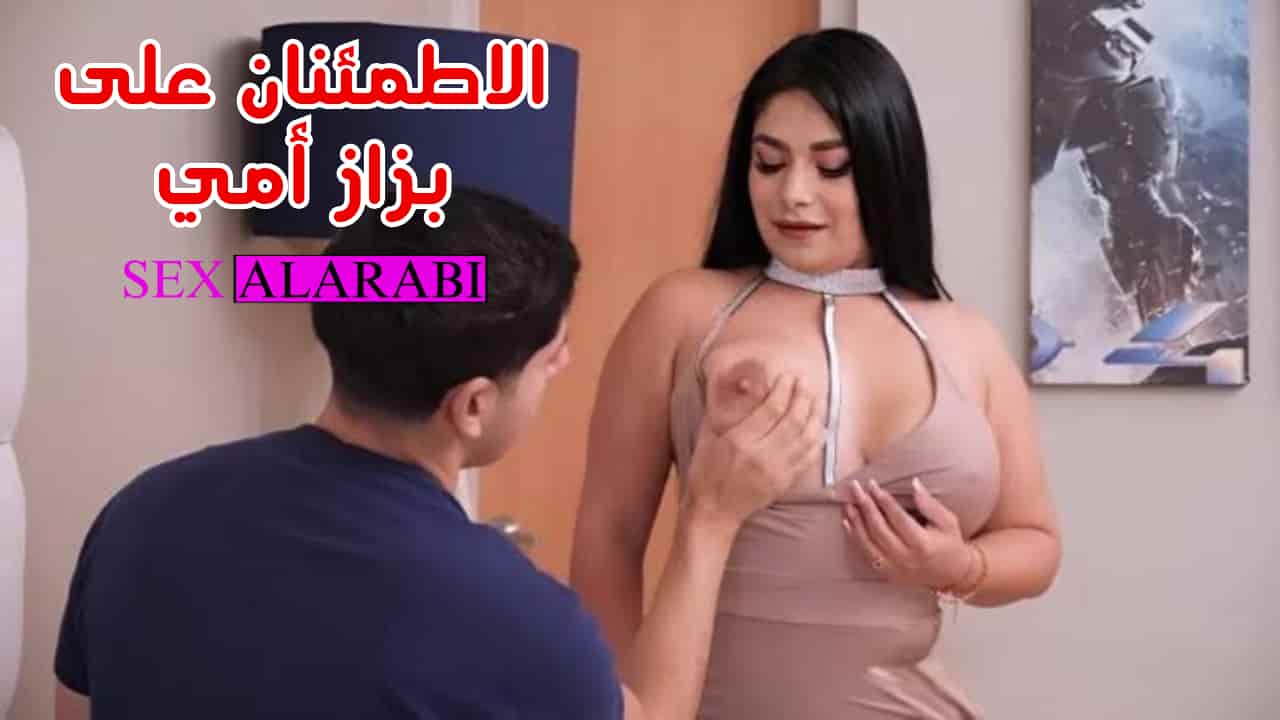 سكس مترجم يتطمن على بزاز الماما سكس امهات