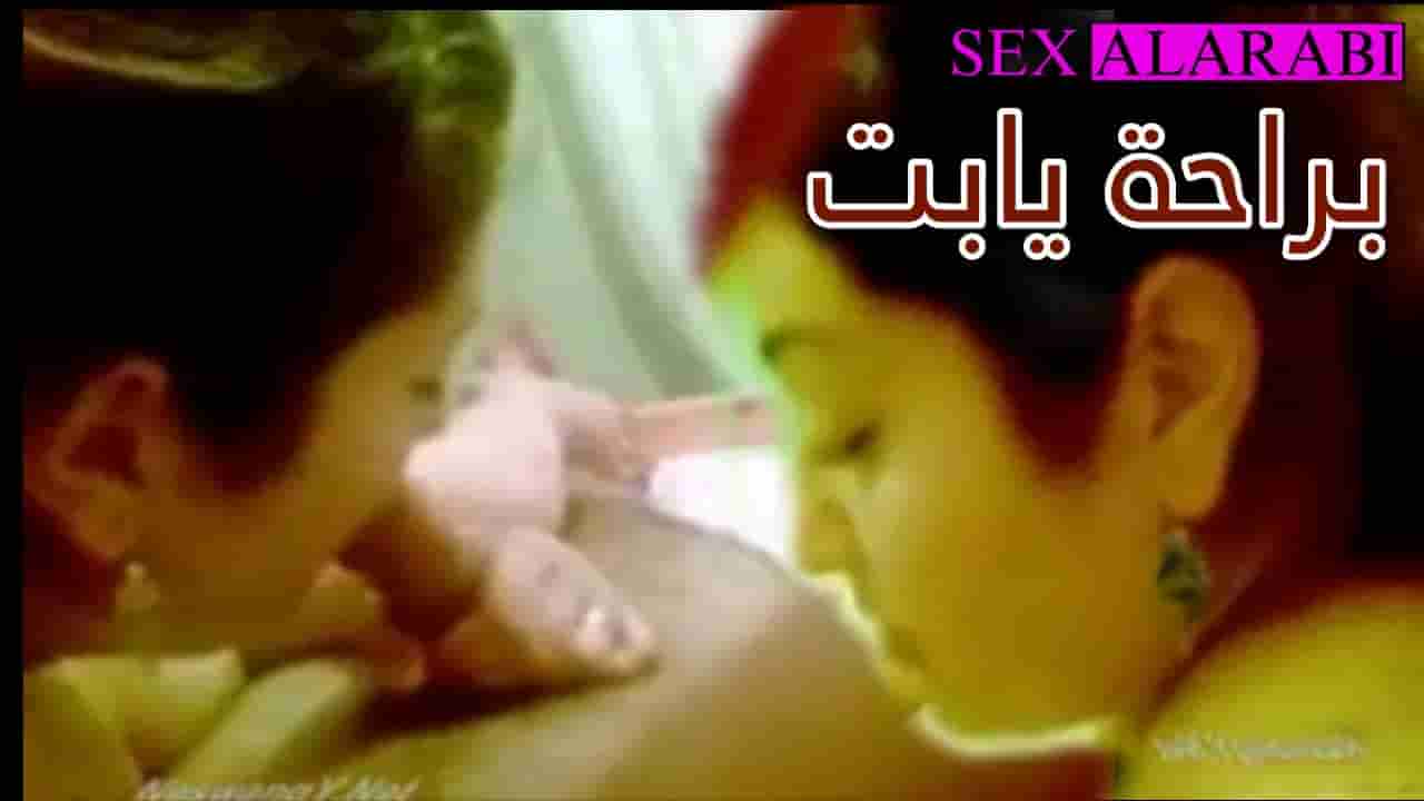 براحة على زبري يا بت – سكس مصري